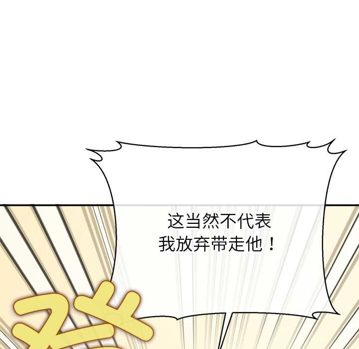 公主殿下要收种子啦！第7話