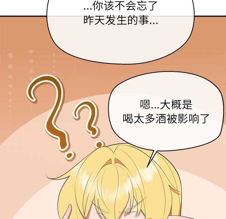 公主殿下要收种子啦！第7話