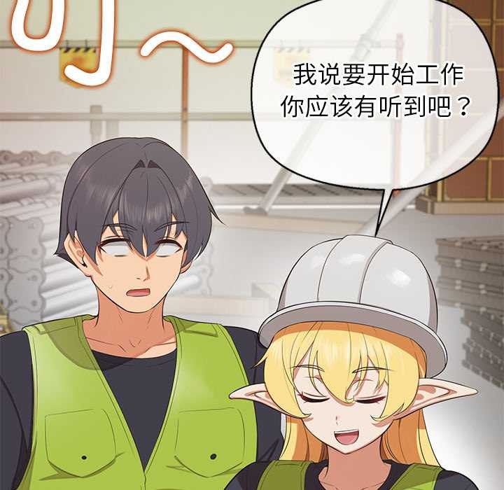 公主殿下要收种子啦！第7話