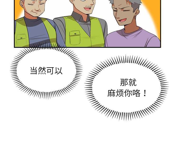 公主殿下要收种子啦！第7話