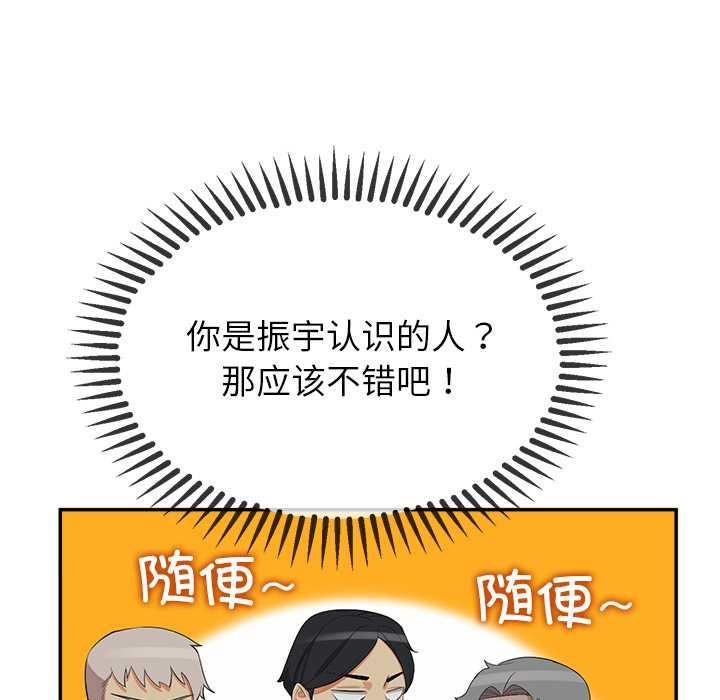 公主殿下要收种子啦！第7話