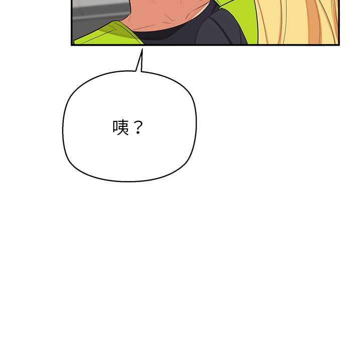 公主殿下要收种子啦！第7話