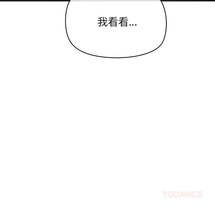 公主殿下要收种子啦！第7話