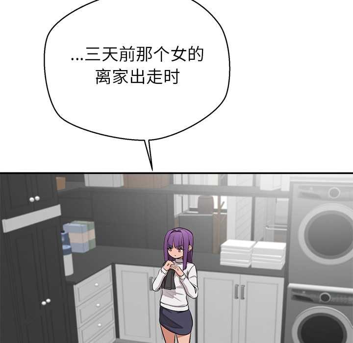 公主殿下要收种子啦！第7話