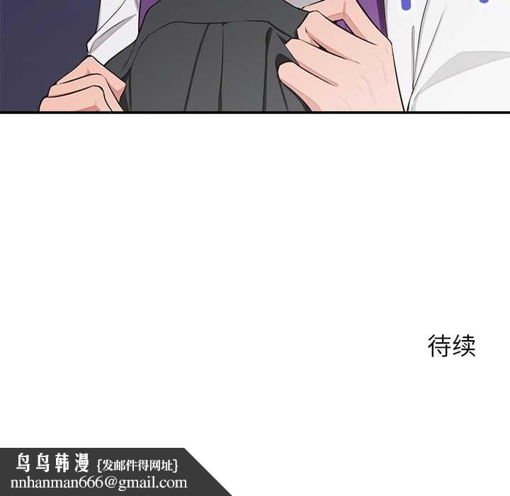 公主殿下要收种子啦！第7話