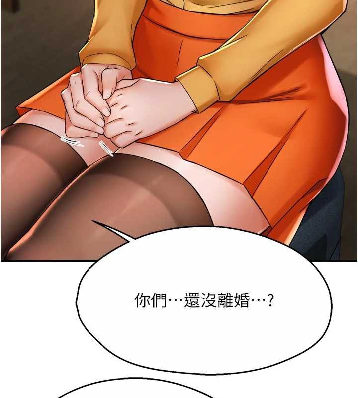 癢樂多阿姨第84話-婚姻狀態的真相