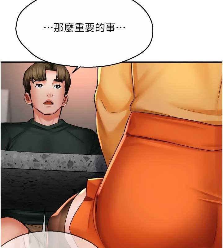 癢樂多阿姨第84話-婚姻狀態的真相