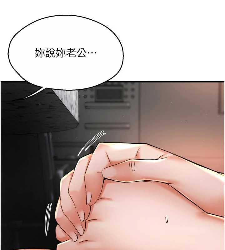 癢樂多阿姨第84話-婚姻狀態的真相