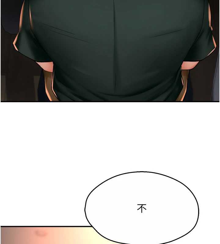 癢樂多阿姨第84話-婚姻狀態的真相