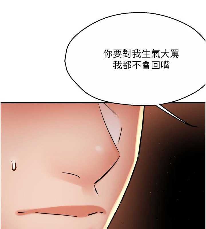 癢樂多阿姨第84話-婚姻狀態的真相