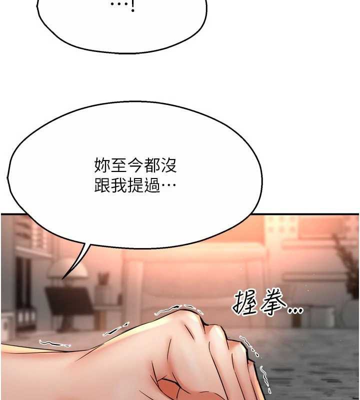 癢樂多阿姨第84話-婚姻狀態的真相