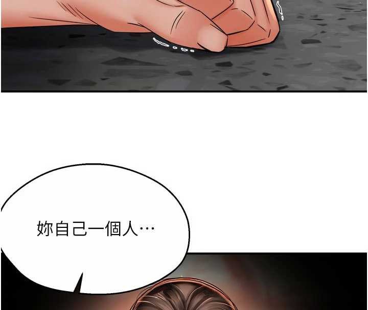 癢樂多阿姨第84話-婚姻狀態的真相