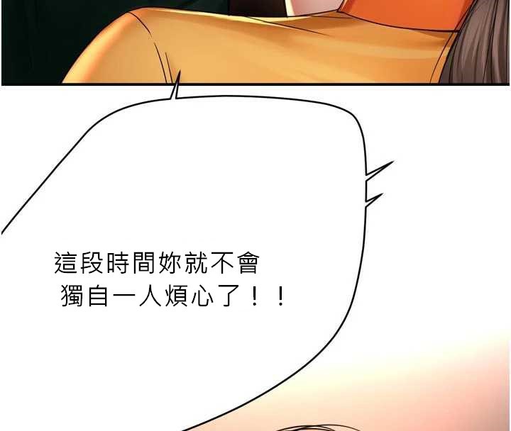 癢樂多阿姨第84話-婚姻狀態的真相