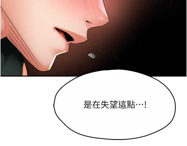 癢樂多阿姨第84話-婚姻狀態的真相