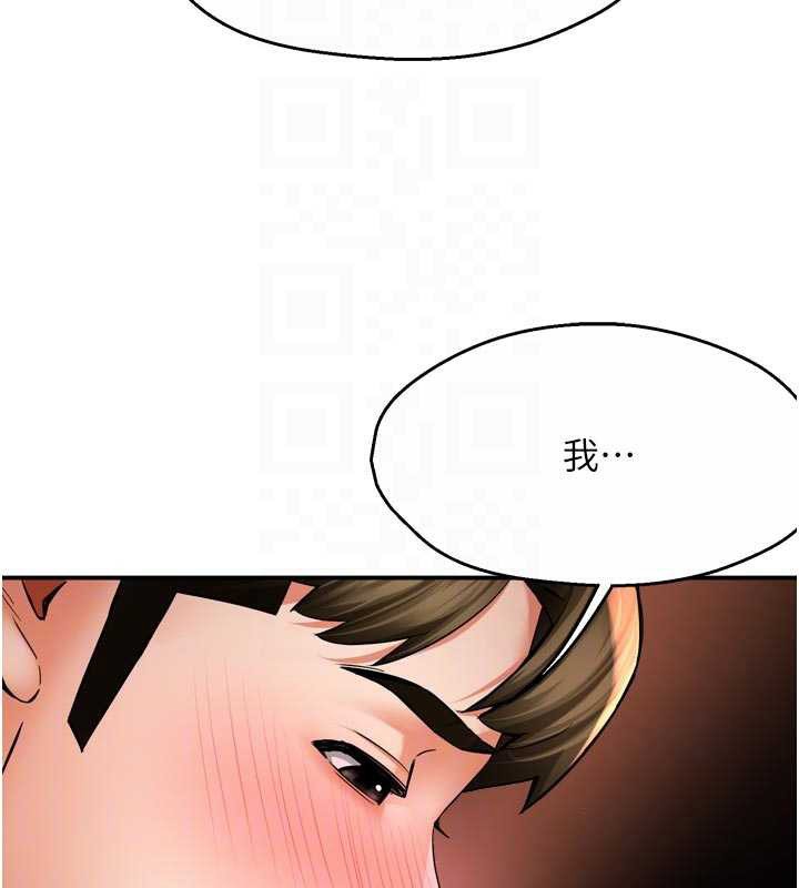 癢樂多阿姨第84話-婚姻狀態的真相