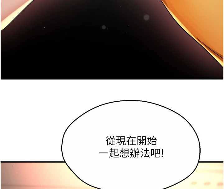 癢樂多阿姨第84話-婚姻狀態的真相