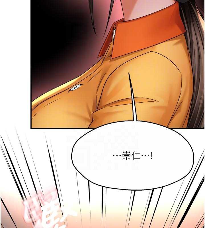 癢樂多阿姨第84話-婚姻狀態的真相