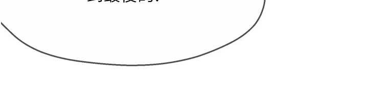 癢樂多阿姨第84話-婚姻狀態的真相