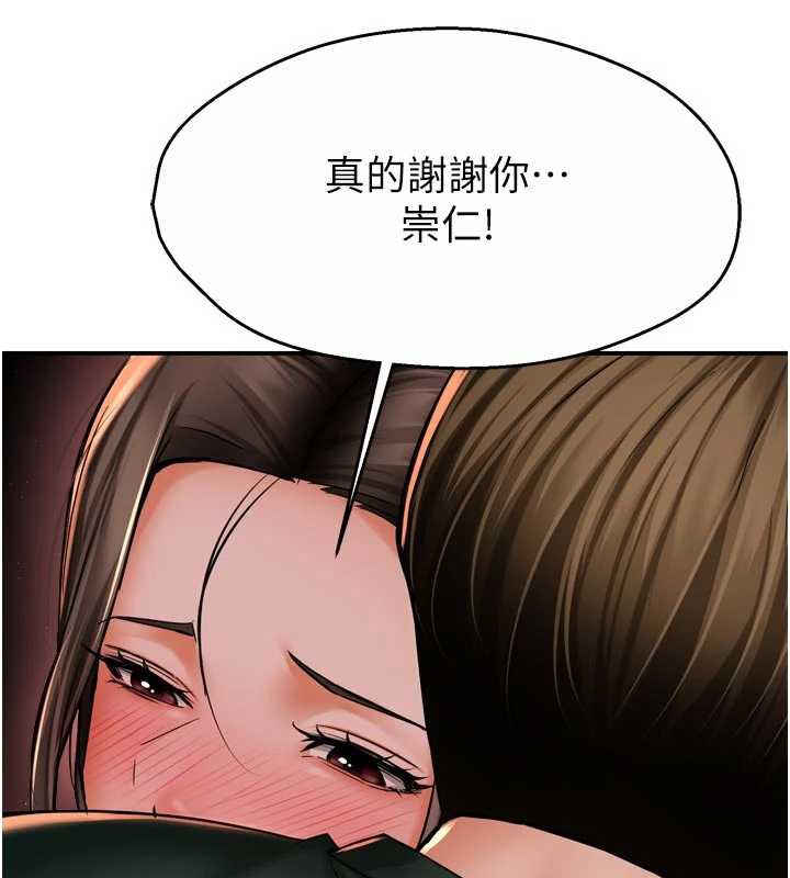 癢樂多阿姨第84話-婚姻狀態的真相