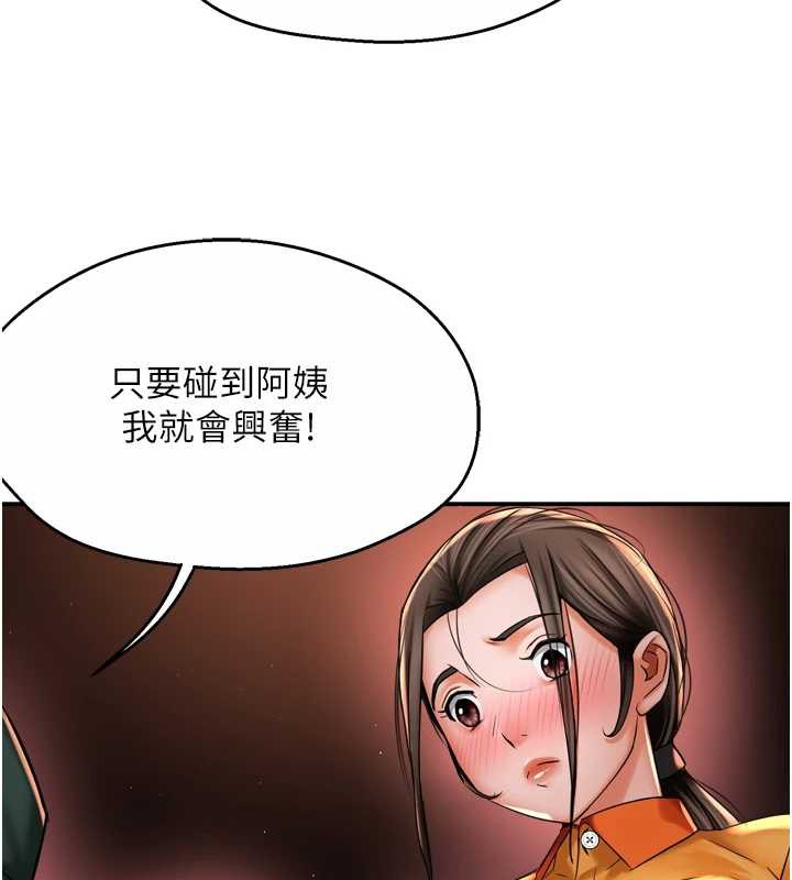 癢樂多阿姨第84話-婚姻狀態的真相