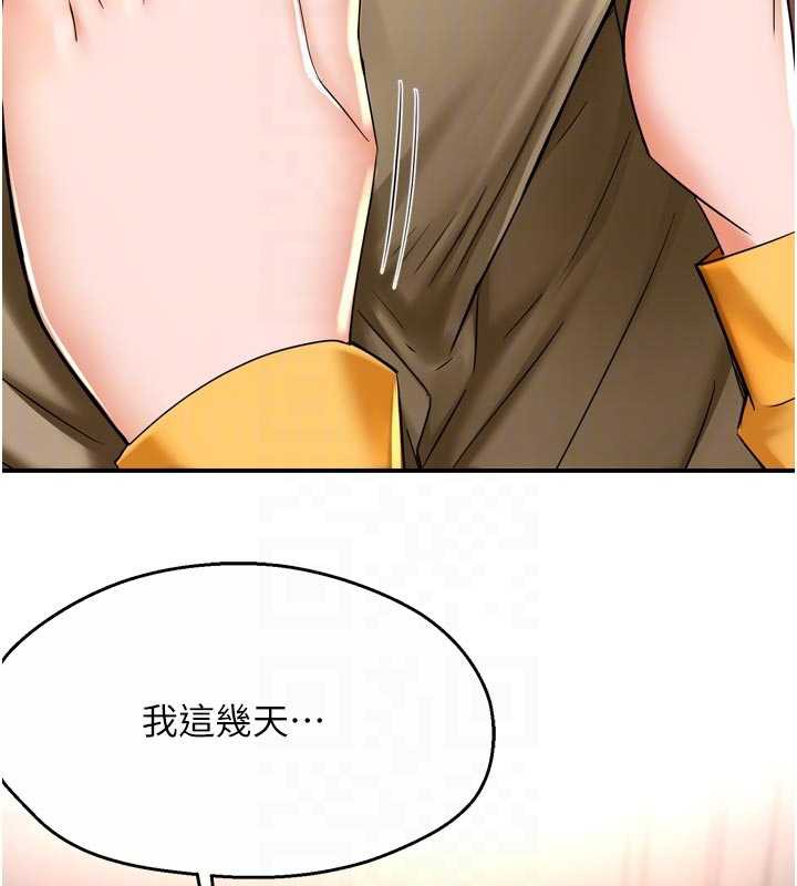 癢樂多阿姨第84話-婚姻狀態的真相