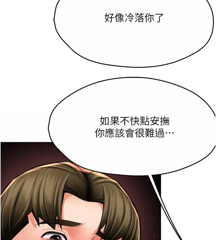 癢樂多阿姨第84話-婚姻狀態的真相