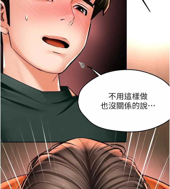 癢樂多阿姨第84話-婚姻狀態的真相