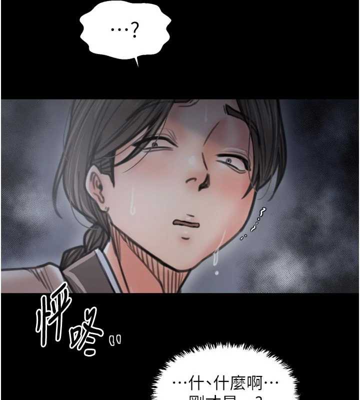 最强家丁第62話-有容奶大的親娘