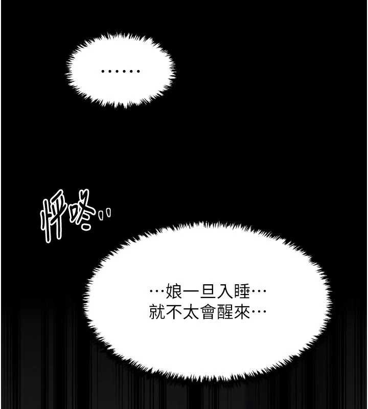最强家丁第62話-有容奶大的親娘