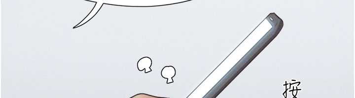 韶恩第74話-給男友的坦白電話