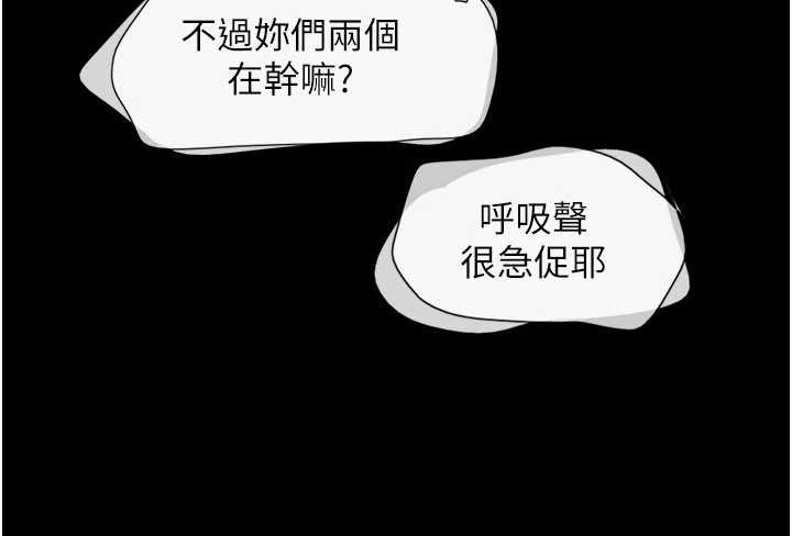 韶恩第74話-給男友的坦白電話