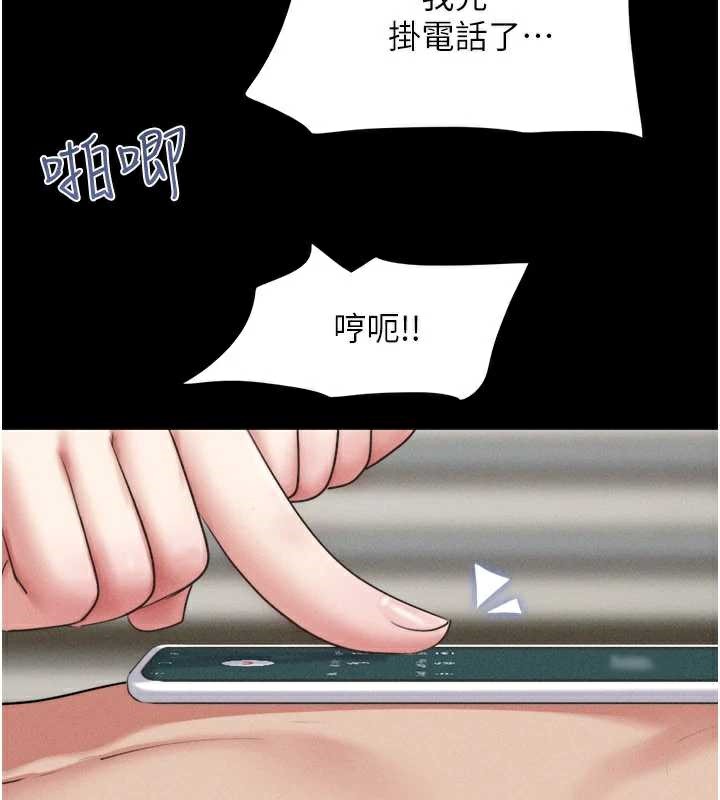 韶恩第74話-給男友的坦白電話