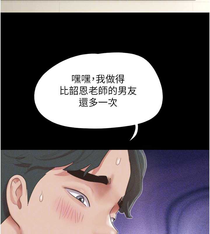 韶恩第74話-給男友的坦白電話