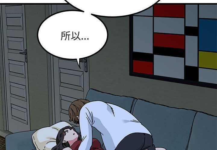 发小碰不得第93話