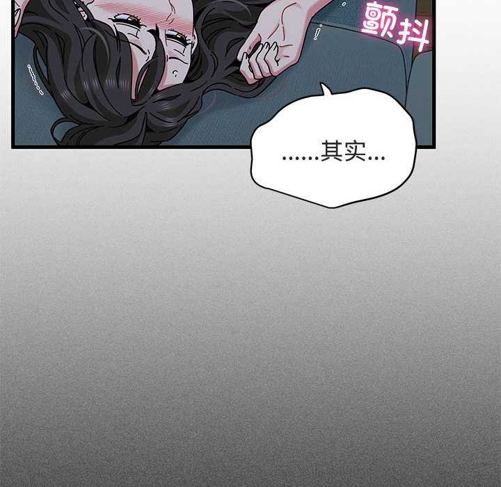 发小碰不得第93話