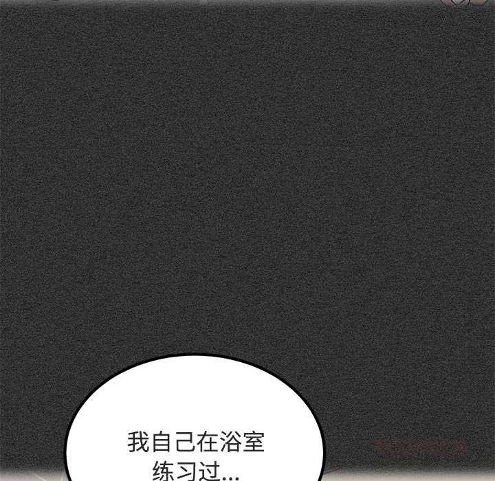 发小碰不得第93話