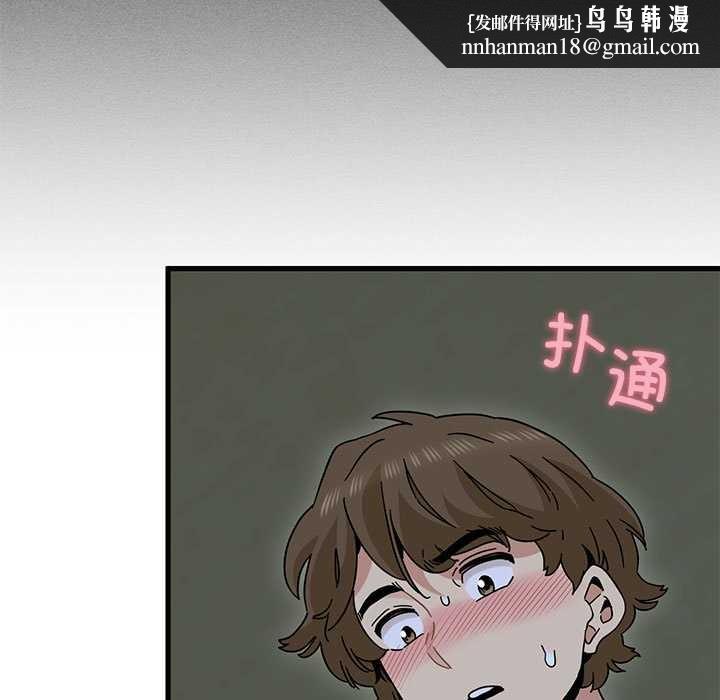 发小碰不得第93話