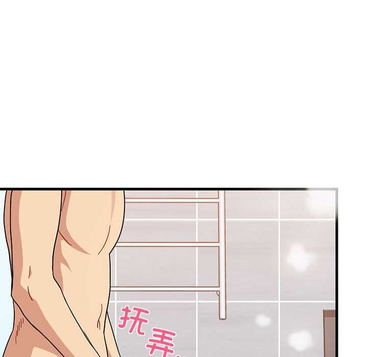 发小碰不得第93話