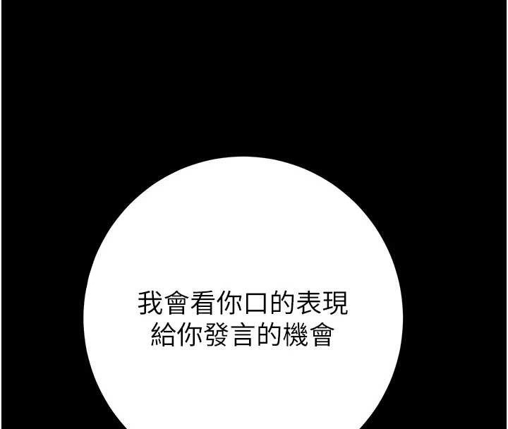 掠奪行動第80話-今晚準備射到腿軟