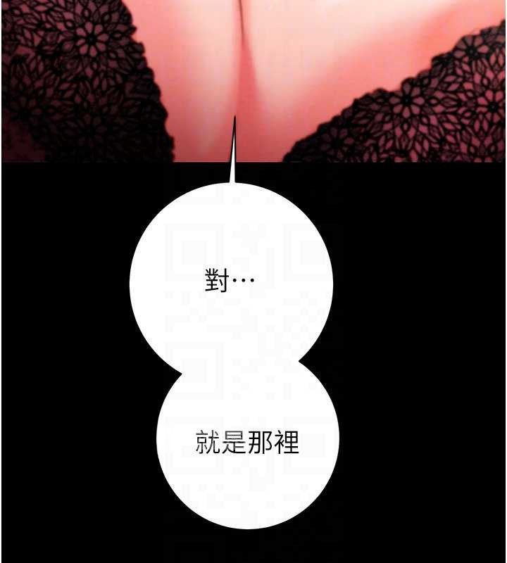 掠奪行動第80話-今晚準備射到腿軟