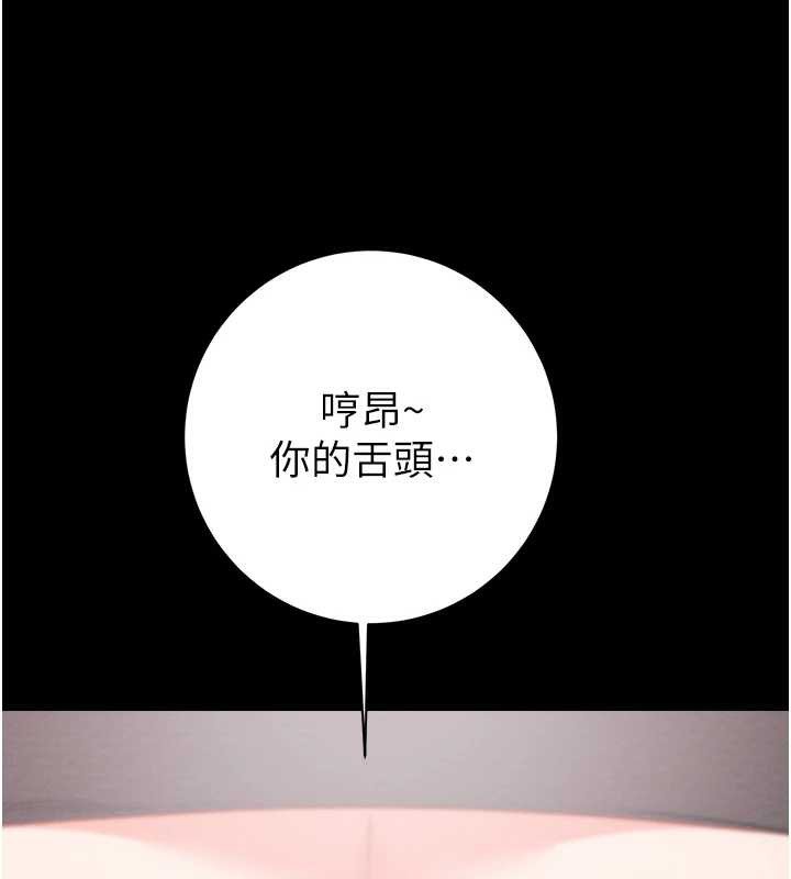 掠奪行動第80話-今晚準備射到腿軟