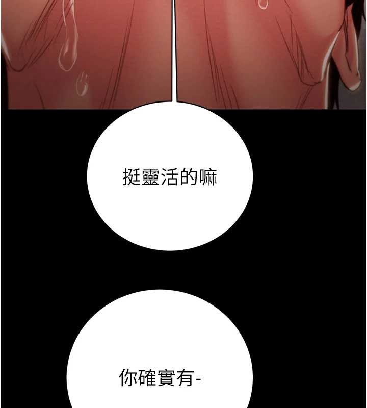 掠奪行動第80話-今晚準備射到腿軟