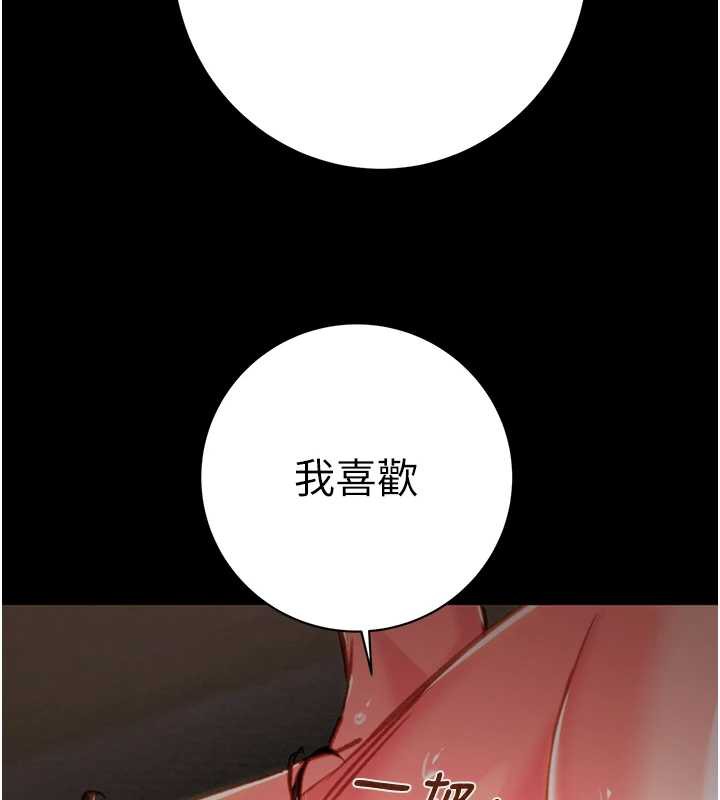 掠奪行動第80話-今晚準備射到腿軟