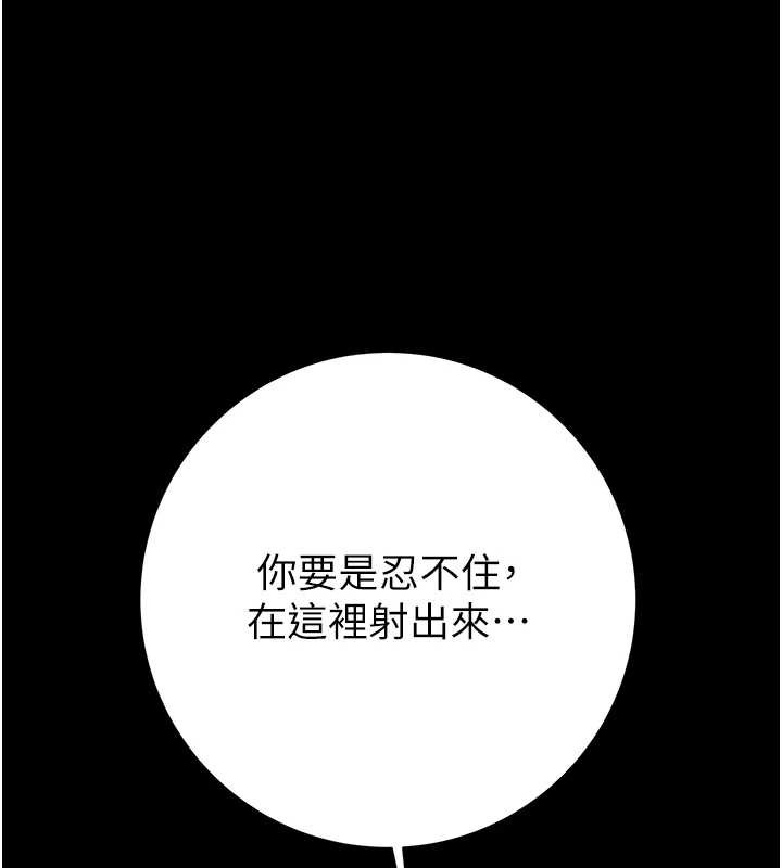 掠奪行動第80話-今晚準備射到腿軟