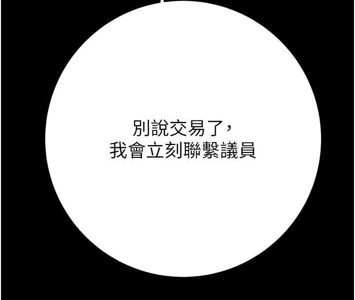 掠奪行動第80話-今晚準備射到腿軟