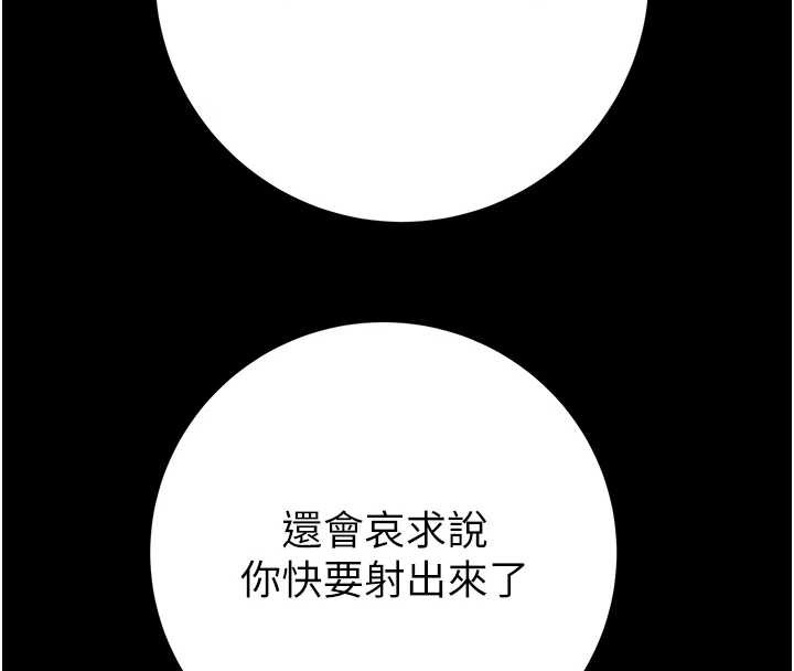 掠奪行動第80話-今晚準備射到腿軟