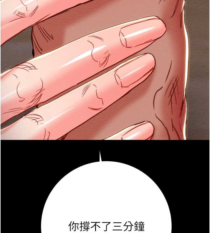 掠奪行動第80話-今晚準備射到腿軟