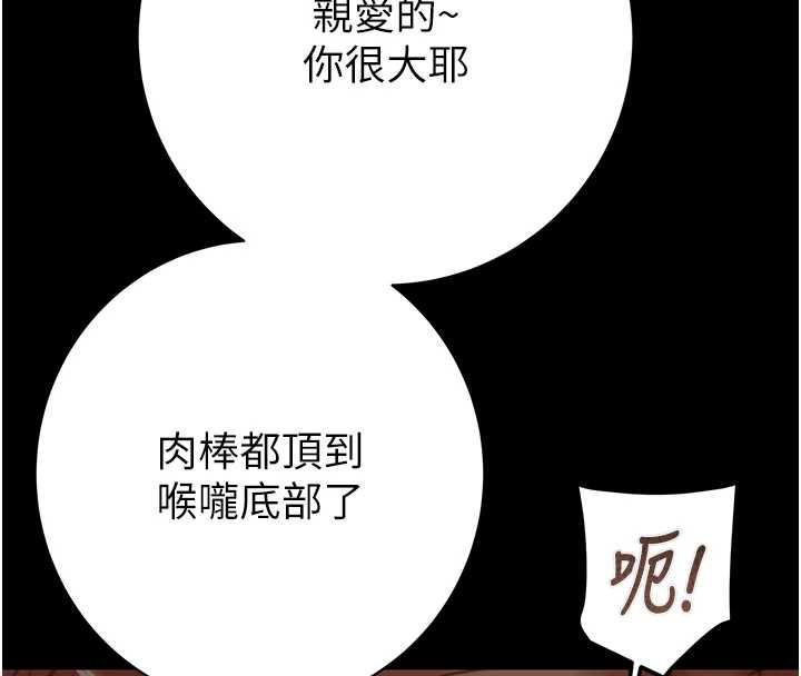 掠奪行動第80話-今晚準備射到腿軟