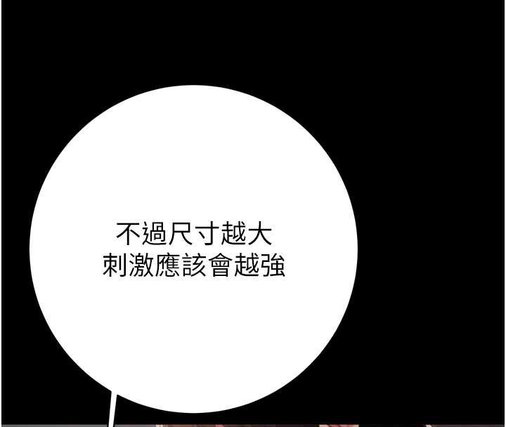 掠奪行動第80話-今晚準備射到腿軟