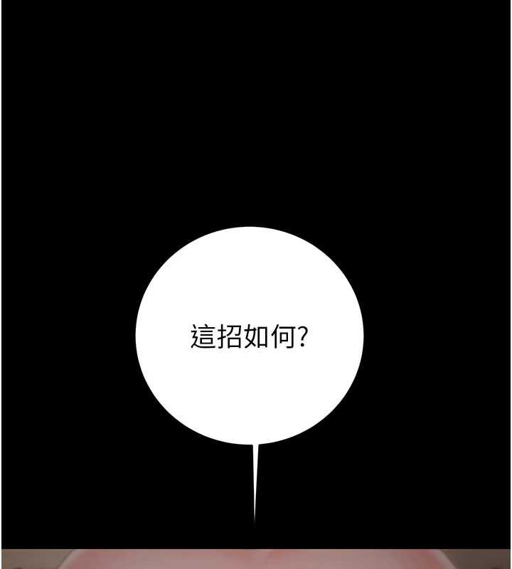 掠奪行動第80話-今晚準備射到腿軟